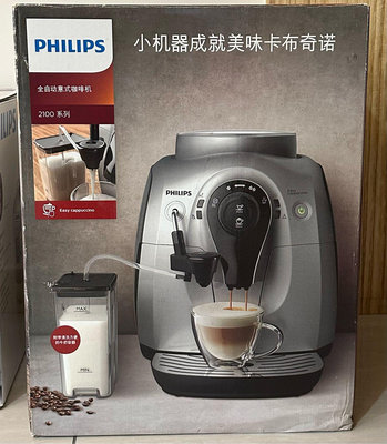 PHILIPS飛利浦 全自動義式咖啡機 HD8652