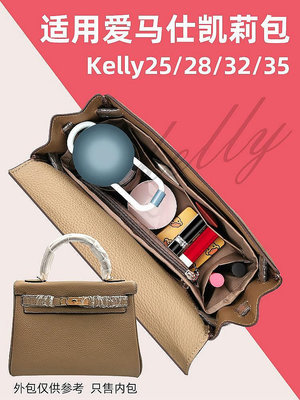 適用愛馬仕Hermes Kelly25 28 32凱莉包內膽尼龍收納包內袋內撐襯