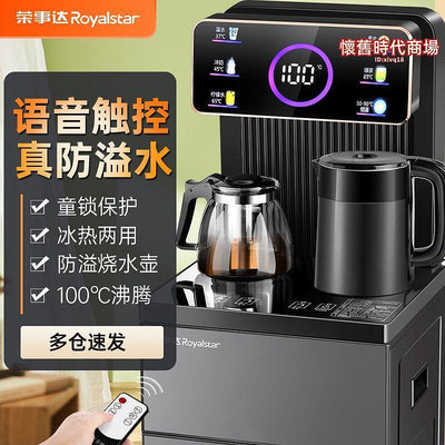 茶吧機全自動all家用飲水機冷熱兩用下置式2023新款