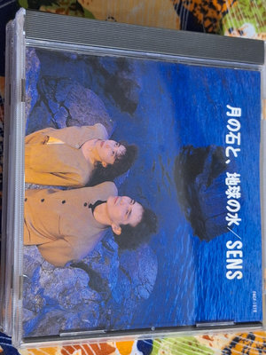 R日語(二手CD)神思者SENS~月之石.地球之水~CD正面印JAPAN