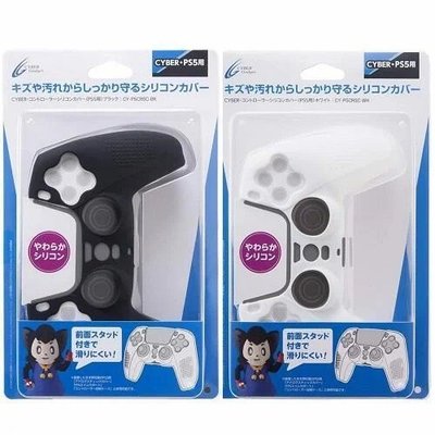 Cyber日本原裝PS5周邊 DS5控制器 手把專用 果凍套 矽膠套 【板橋魔力】
