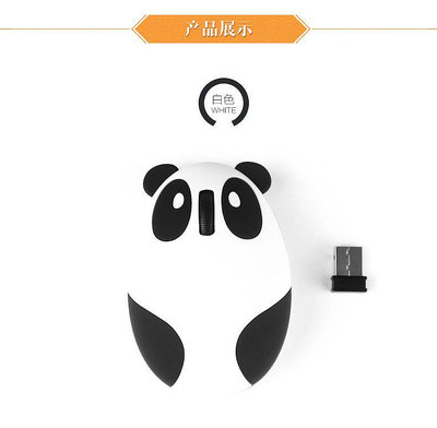 滑鼠現貨爆款兩色無線充電靜音鼠標 熊貓造型充電無線鼠標 可愛鼠標