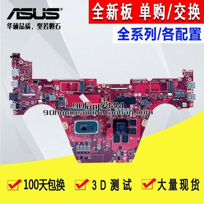 ASUS/華碩 游戲本 TUF FX516PR/PE/PC/PM I5 I7 RTX3050 現貨主板