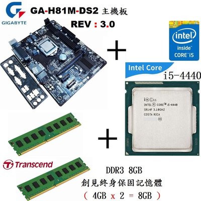 技嘉GA-H81M-DS2主機板+Core i5-4440處理器+8G記憶體整組賣、附擋板與風扇《自取優惠價 2699》