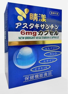 買六送一 (需去盒蓋) 日本原裝進口 睛漾素食膠囊 高品質 葉黃素 蝦紅素 紅球藻 添加關鍵*蝦紅素