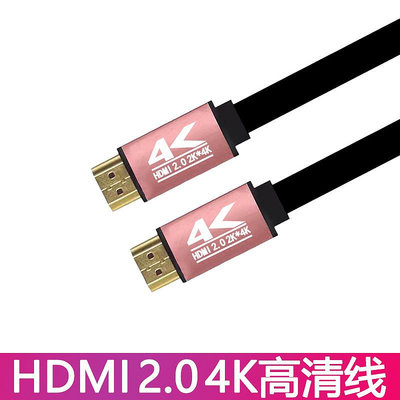 hdmi高清線4K2.0版投影儀監控電腦數據線25米30米加長HDMI視頻線