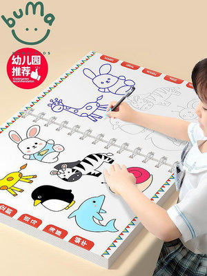 幼兒園凹槽繪畫本兒童控筆訓練3歲啟蒙6臨摹畫冊線描紅涂色畫畫本-buma·kid