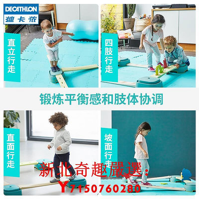 可開發票量大優惠迪卡儂感統訓練器材家用獨木橋戶外兒童幼兒玩具平衡木平衡板KIDX