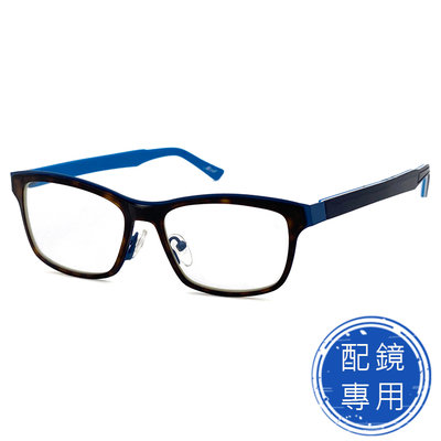 光學眼鏡 配鏡專用 (下殺價)薄鋼鏡框+複合材質鏡腳 玳瑁茶+藍框雙色設計 15247光學鏡框