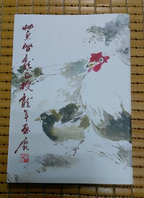 不二書店 黃啟龍教授千禧龍年畫展 民89年