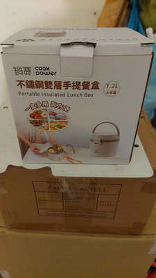 國喬股東會紀念品 2024 鍋寶 不鏽鋼雙層手提餐盒 1.2L大容量 ,賣二個