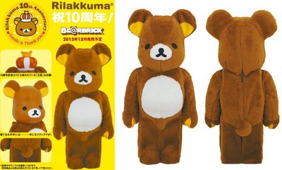 鼎飛臻坊 拉拉熊 懶懶熊 10周年記念 限定 BE@RBRICK  400％ 著裝Ver.日本正版