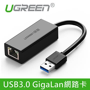 ~協明~ 綠聯 USB3.0 GigaLan網路卡 / 千兆晶片 網路無延遲 支援任天堂Switch