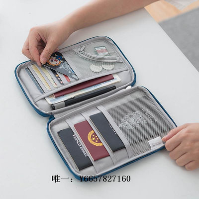 證件收納護照收納包登機牌簽證旅行證件包護照夾保護套旅游卡包便攜隨身袋證件包