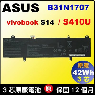 Asus B31N1707 原廠 電池 S410UN S410UQ X411UA X411UF 華碩筆電電池 充電器