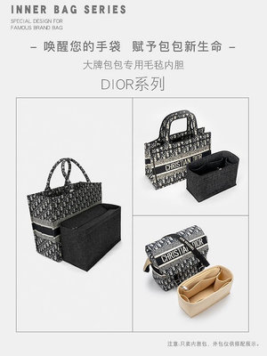 內膽包 內袋包包適用于迪奧Dior book tote內膽包內襯托特mini郵差包中包內袋收納