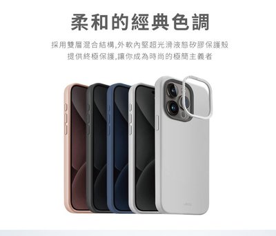 防摔殼 手機殼 液態矽膠磁吸防摔手機殼 UNIQ LinoHue 三顆鏡頭 for iPhone 15 Pro 6.1吋