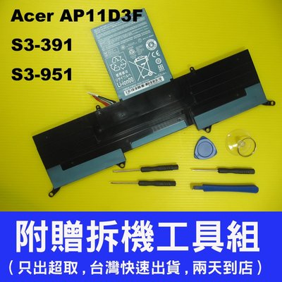 宏碁 acer S3-391 原廠 電池 S3-951 原廠電池 AP11D3F AP11D4F Aspire S3
