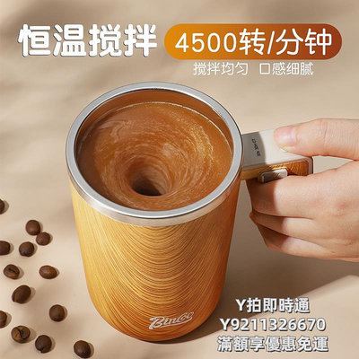 攪拌杯Bincoo木紋全自動攪拌杯子不銹鋼咖啡杯家用新款電動恒溫水杯