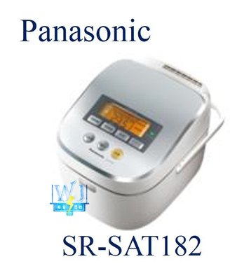 即時通最低價【暐竣電器】Panasonic 國際 SR-SAT182 IH電子鍋 10人份 日本進口 電鍋