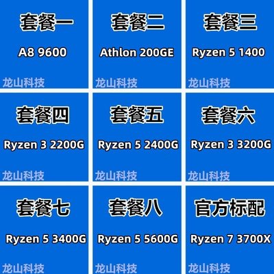 【熱賣精選】AMD Ryzen 銳龍 200G 2200G 2400G 3400G 3700X 5600G AM4 CP