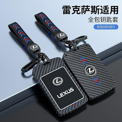 雷克薩斯LX570卡片包鑰匙套改裝 凌志LEXUS LS500hES300h矽膠簡約扣 卡片保護套 鑰匙保護包