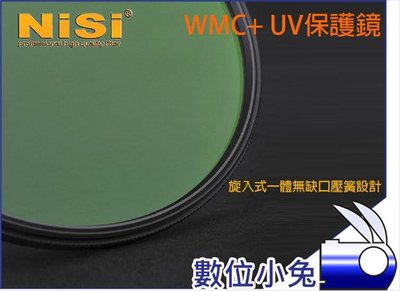 數位小兔【耐斯 NISI WMC+ UV 保護鏡 105mm 】 UV鏡 防水 奈米鍍膜 SIGMA 150-600mm