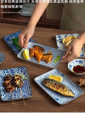 日本進口網紅釉下彩新款日式餐具瓷器長方形早餐復古壽司盤子魚盤