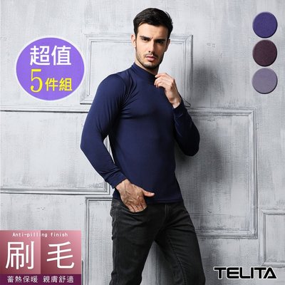 (超值5件組)長袖刷毛保暖衫 T恤【TELITA】免運-TA9901