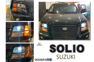 小傑車燈精品--全新 SUZUKI SOLIO NIPPY 原廠型 魚眼 大燈 頭燈 H1規格