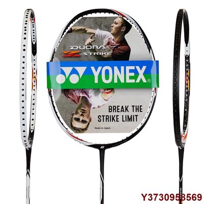 【熱賣精選】YONEX DUORA-ZS 3U 全碳纖維單支羽毛球拍 26-30 磅適合專業球員