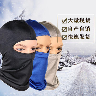 頭套 面罩 運動 頭罩 現貨騎行面罩防曬防塵風面罩紫外線保暖頭巾蒙面戶外運動機車頭盔頭套