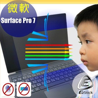 ® Ezstick 抗藍光 Microsoft Surface Pro 7 平板專用 防藍光螢幕貼