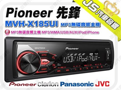 勁聲音響改裝 Pioneer 先鋒 MVH-X185UI MP3無碟音響主機 MP3/WMA/USB/AUX/iPod/