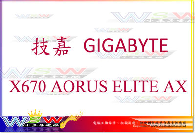 【WSW 主機板】技嘉 GA X670 AORUS AX 自取7380元 AM5 DDR5 全新盒裝公司貨 台中市