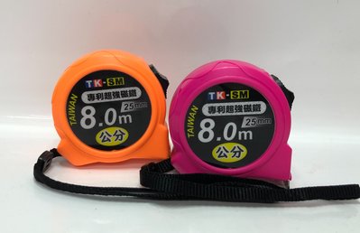 TK-P 捲尺 8M (文公魯班 / 台尺 / 全公分) 寬板 25mm 新版/舊版樣式、顏色隨機出貨