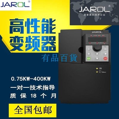 現貨熱銷-佳樂變頻器JAC300,15KW/18.5KW/22KW/30KW三相380V【有品百貨】