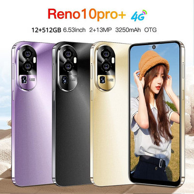 2024熱賣Reno10pro+（U22）新款4G全網通安卓12+512GB智能手機 6.53寸高清屏 繁體中文