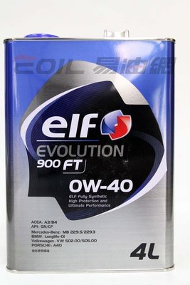 【易油網】ELF 0W40 EVOLUTION 900 FT 0W-40日本鐵罐 全合成機油