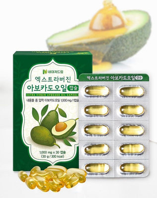 ￼[正品] 韓國 Nature Dream 冷壓初榨酪梨油膠囊 (30粒/盒)最便宜 開立發票。韓國原裝進口！