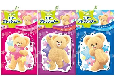 【依依的家】日本 熊寶貝 FAFA 星星 空氣清新消臭芳香片 吊掛式卡