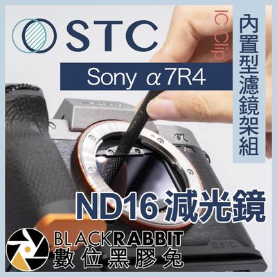 數位黑膠兔【 STC IC Clip 內置型濾鏡架組 ND16 減光鏡 Sony a7R4 】 a9II a7s3 A1