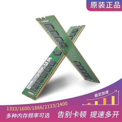 三星DDR4 16G 32G PC4- 2133P 2400T伺服器RECC記憶體X99主板工作站
