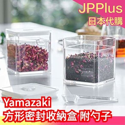 【附勺子】日本 Yamazaki 山崎實業 方形 密封收納盒 500ml 附勺子 耐熱 保冷 廚房收納 保鮮盒❤JP