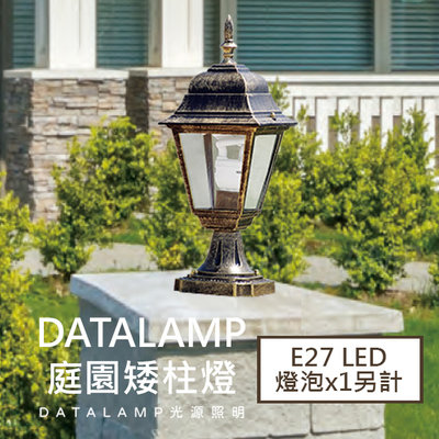 【EDDY燈飾網】(全H5123) E27 LED 燈泡x1 另計 鋁製品 黑刷金 玻璃 LED庭園矮柱燈