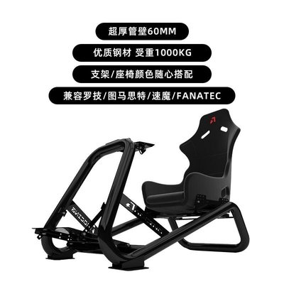 【公司貨-品質第一】AZRACING賽車模擬器座椅方嚮盤支架羅技g29速魔圖馬斯特