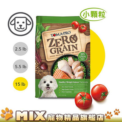 【優格】零穀系列-0%零穀室內犬體重管理(成犬雞肉配方) 15磅(小顆粒)(狗飼料)