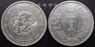 Z848-日本1905年明治三十八年/明治38年一圓龍洋銀幣