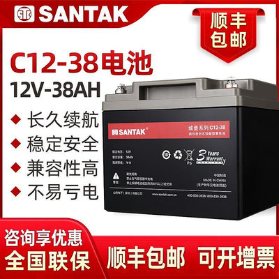 山特 SANTAK UPS不間斷電源電池 鉛酸蓄電池免維護12V38AH C12-38