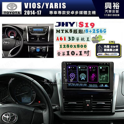 【JHY】TOYOTA豐田 2014~17 VIOS/YARIS S19 10.1吋 高解析全貼合螢幕加大安卓主機｜8核心8+256G｜1280×800 WXG